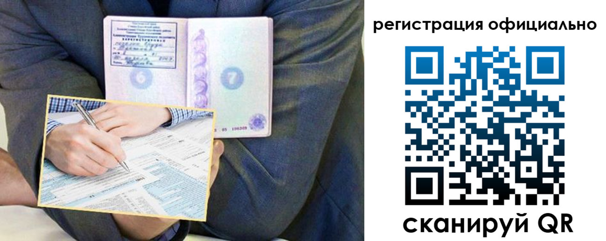 временная регистрация законно в Юрьев-Польском