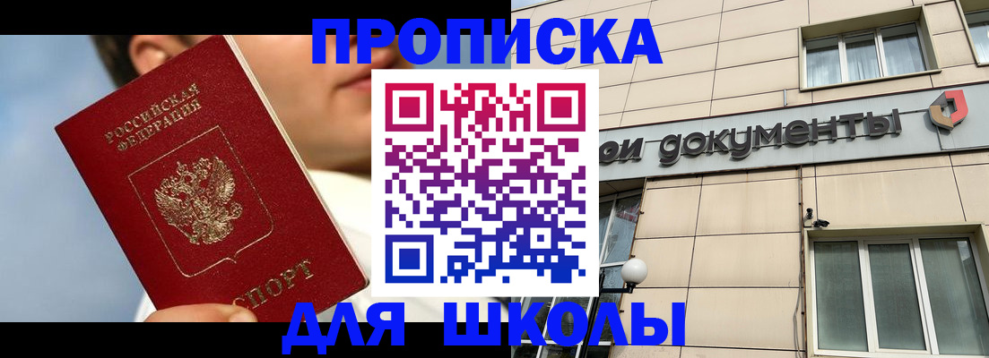 прописка от собственника в Юрьев-Польском