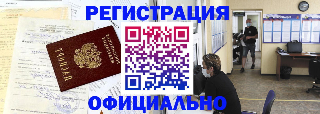 прописка для работы в Юрьев-Польском