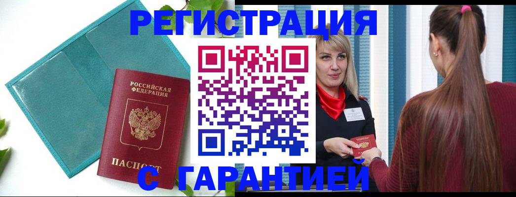 временная прописка в Юрьев-Польском