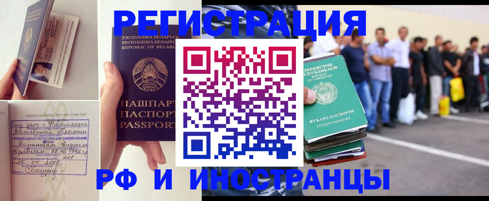 миграционный учет в Юрьев-Польском