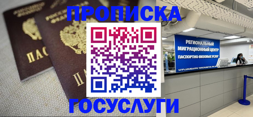 временная регистрация собственник в Юрьев-Польском